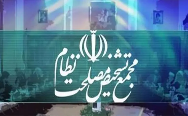 مجمع تشخیص مصلحت نظام چگونه تاسیس شد؟