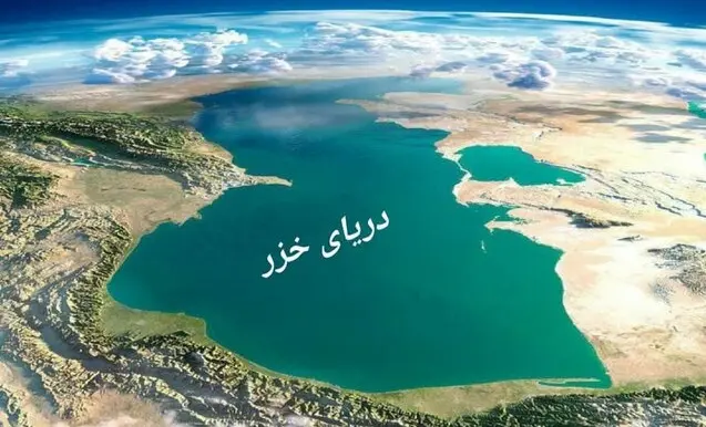 علت کوچک شدن دریای خزر چیست؟