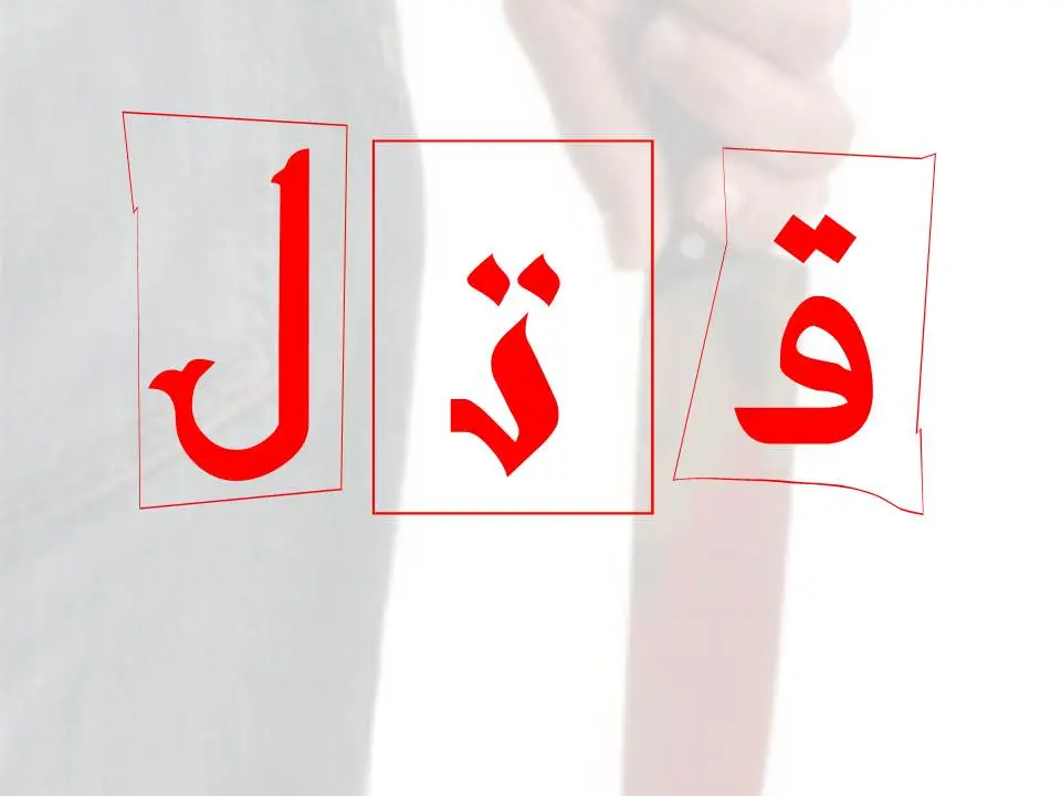 دستگیری پسری نوجوان که به خاطر اختلافات شخصی مرتکب جنایت شد
