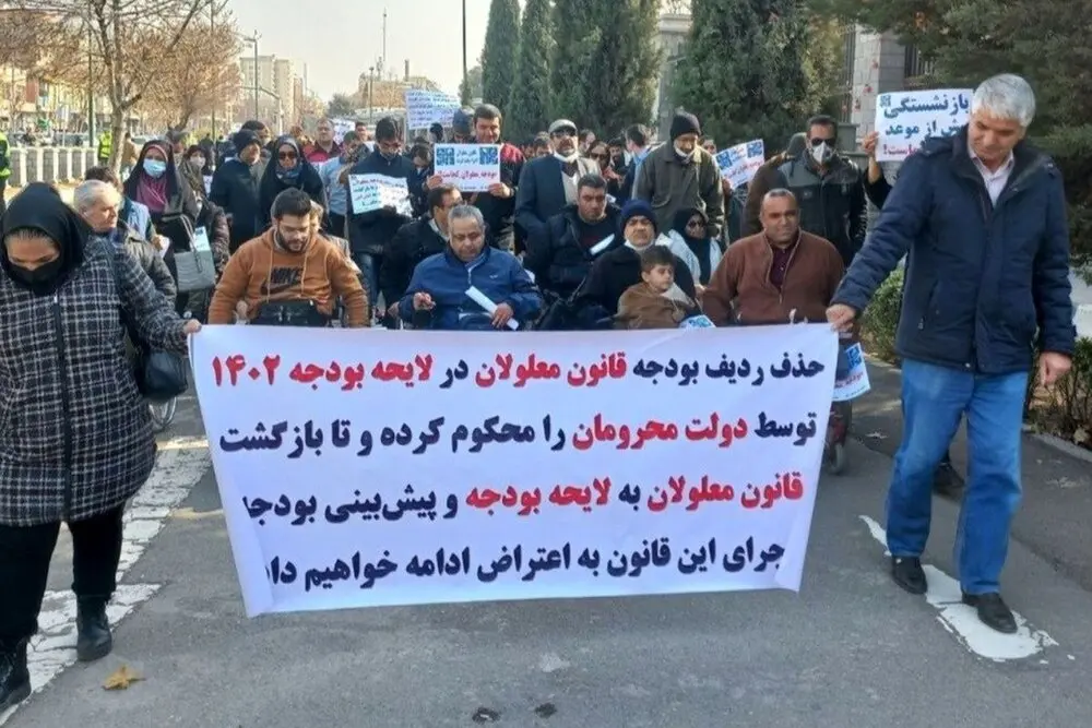 معلولان امروز جلوی مجلس تجمع می‌کنند؛ اعتراض به عدم اجرای قانون معادل‌سازی مستمری معولان