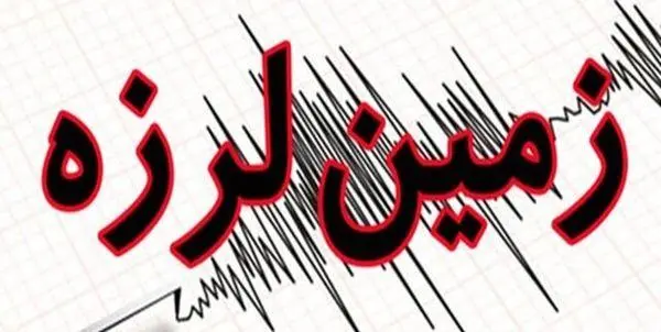 وقوع زلزلۀ ۴.۱ ریشتری در عمق ۱۶ کیلومتری دریای خزر