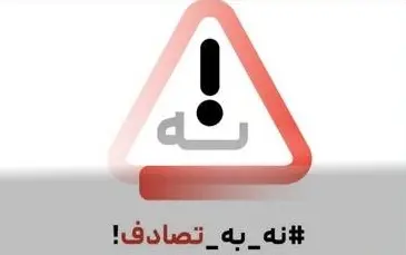 یک پویش ملی و جاده‌ای که قرار است به فرهنگ ختم شود