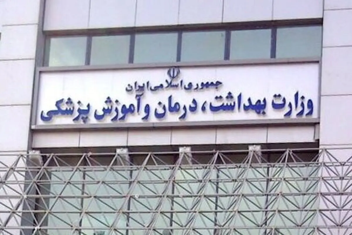 آغاز مرحله‌ جدید طرح پزشک خانواده/ برنامه پوشش ۳۰ میلیون ایرانی