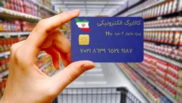 آخرین جزئیات شارژ اعتباری کالابرگ اردیبهشت