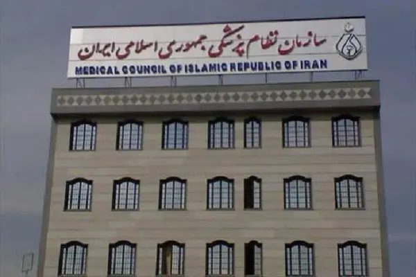 اطلاعیه فوری؛ این ۵۲ فرد فاقد مجوز طبابت هستند