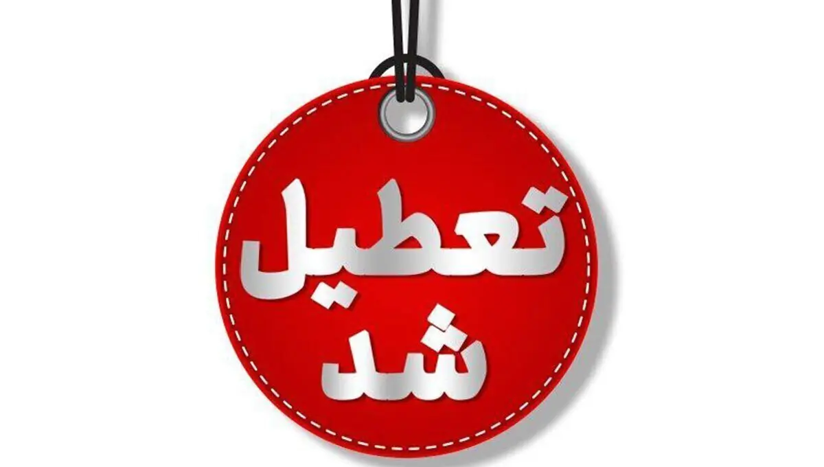 ادارات ۶ شهر خوزستان شنبه تعطیل شدند