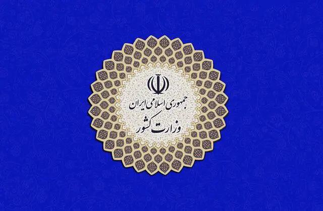 ثبت‌نام از داوطلبان عضویت در شوراها از ۲۴ تا ۳۰ بهمن انجام می‌شود